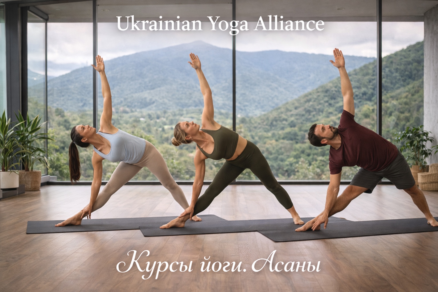 Курсы на тренера йоги: профессиональное обучение преподавателей хатха-йоги и биомеханика базовых асан