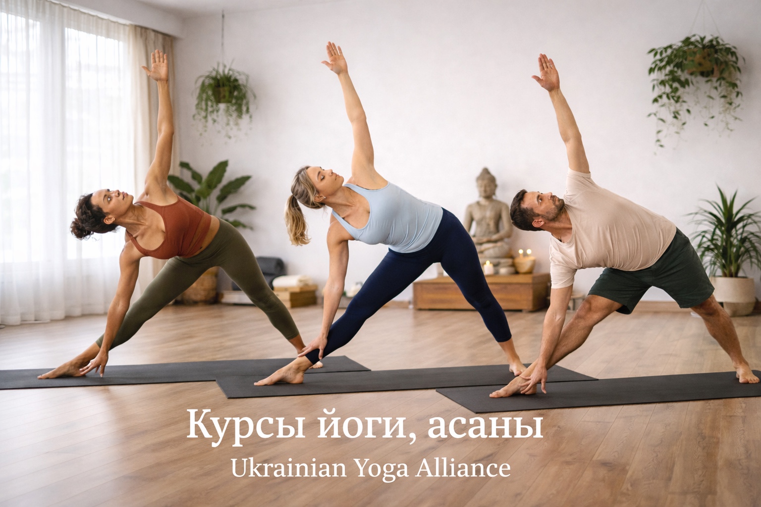 Курси на тренера з йоги: професійне навчання викладачів хатха-йоги та біомеханіка базових асан